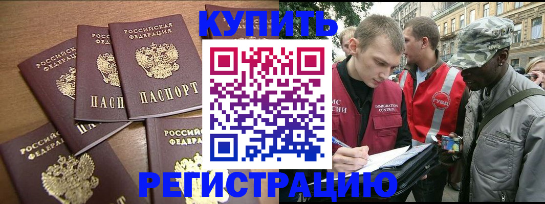 временная регистрация собственник в Крыму